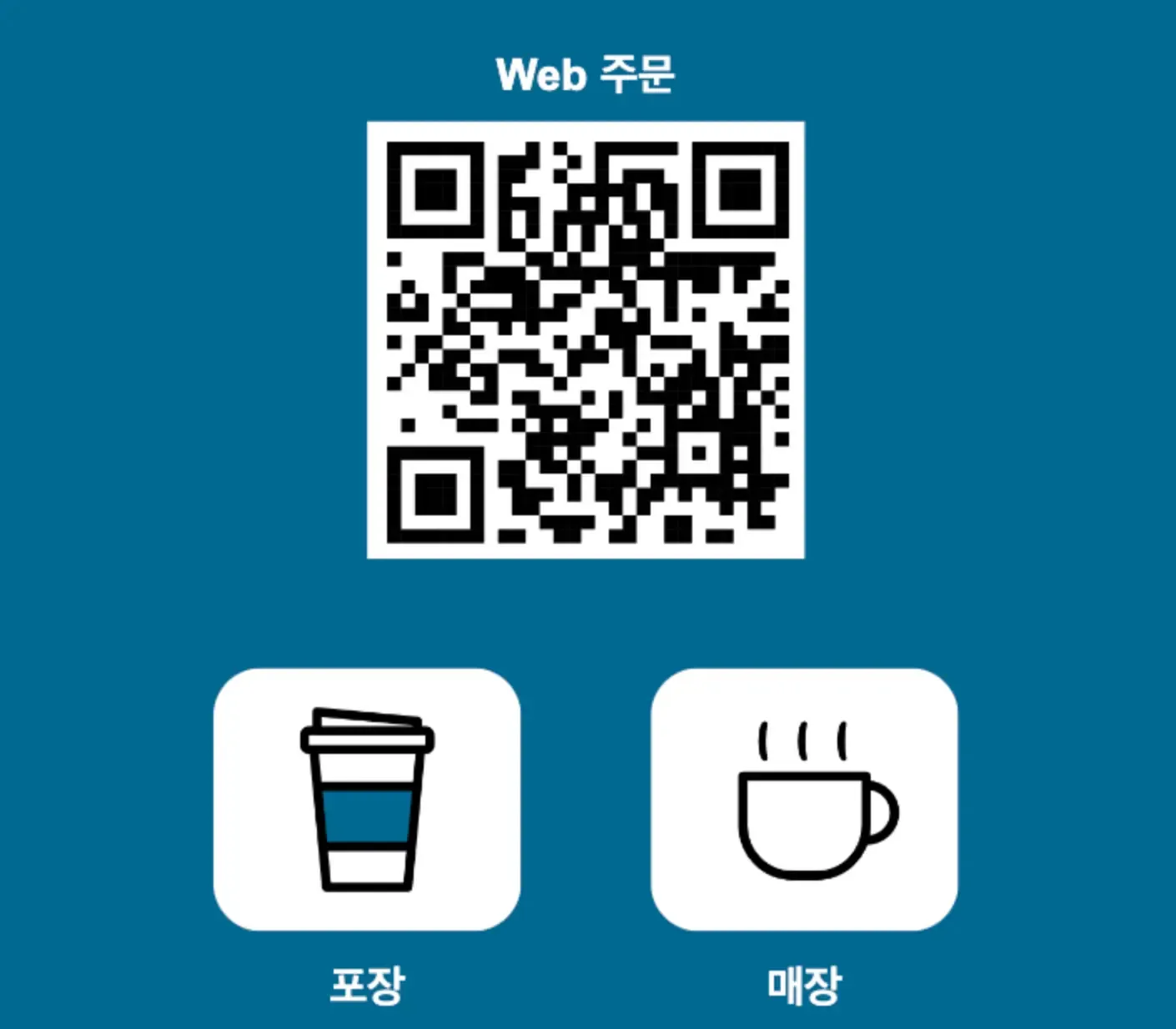 유니버셜 키오스크